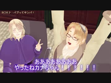 【APヘタリア】クトゥルフby悪友新大陸 KP露中 にぎやかしろまじくPart.13