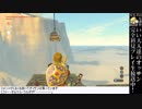 【ｾﾞﾙﾀﾞの伝説BotW】オッサンの初見プレイ生放送 第26回【いい大人達】 再録 part2