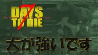 ＃4　実際動物は好きです　PS4版7days to die実況【リアルマインクラフト】