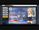 【女性実況】歴史が赤点だった社畜が指揮官始めました14【アズレン】