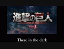進撃の巨人 Season 3 OP 「Red Swan」 歌詞付き