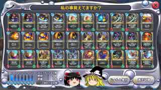 ドラクエライバルズ　ゆっくり実況　＃２　新型床アリーナ