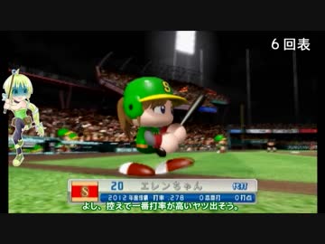 【パワプロ2012】ジニーと行くロマサガ3ペナント_11【ゆっくり実況】