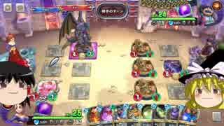 ドラクエライバルズ　ゆっくり実況動画　＃１　全体除去ゼシカ
