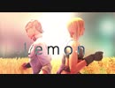 【ジョジョ】　Lemon　【MMD】