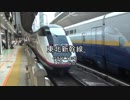 東北新幹線　やまびこ213号　東京～仙台①【東京→上野】