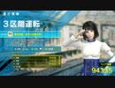 【電車でGO!!プレイ動画 part2】総武線 GO級『飯田橋発。雨天の混雑予想。』