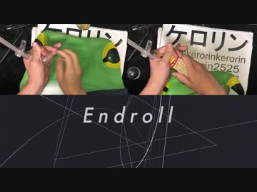 【ガチャポンとコンポタ】で「エンドロール」演奏してみた