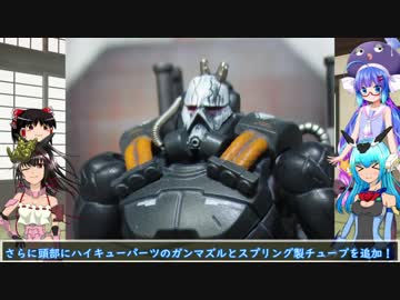 ゆっくりもけいライフNo.14 ディバイソントーマ仕様　エクスパンダー　デモリッションブルート　左手のFA：G