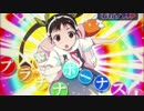 【パチンコ】　デジハネCR化物語STK 29【初代甘デジ】