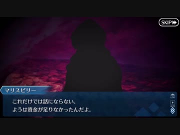 【実況】今更ながらFate/Grand Orderを初プレイする！224