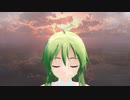 【GUMI】「 欲シイ愛 」をマスタリングしてみました 【MMD】1080p
