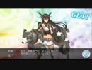 【艦これ改】　ブラウザを知らない僕がVitaで着任したようですよ　１０２