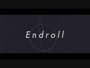 エンドロール　歌ってみた【Tonic】