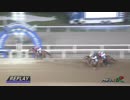 2018年7月19日門別競馬9R ＪＡバンク ちょリス特別(A3-2～B3-1) レース回顧