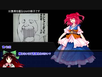 【ゆっくりTRPG】九色のゆっくり外伝・青さんが行く「トモシビ」1話【CoCリプレイ】