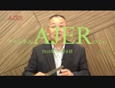『日本人にとっての日本とは①』小名木善行　AJER2018.7.24(1)