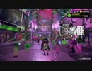 スプラトゥーン２　タコを殲滅せよ。このゲームは「イカ」のゲームなのだから。