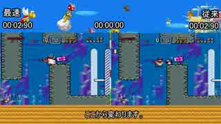 【RTA】252安定かつ早い新技！ドーナツ平野秘密1(水中)【比較】