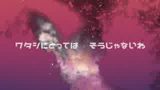 ☆手段はひとつだけ☆off-VO　GUM＆RANA　VOCALOIDIオリジナル曲