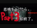 【実況】東京都条例と戦うサイコブレイクpart3【しゅばるつ】