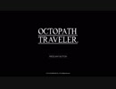 OCTOPATH TRAVELER #3