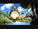 【作業用BGM】ジブリ インストゥルメンタル集