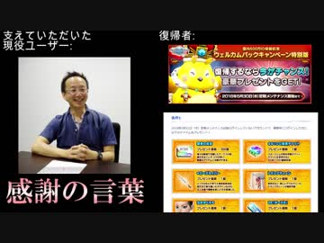 PSO2最新情報伝言動画 【7月23日電撃インタビュー】