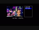 【実況】ファミコン探偵倶楽部Part II をいい大人達が本気で遊んでみた。part11