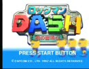 ロックマンDASH　実況？プレイ1回目