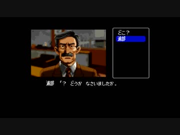 【実況】ファミコン探偵倶楽部Part II をいい大人達が本気で遊んでみた。part13