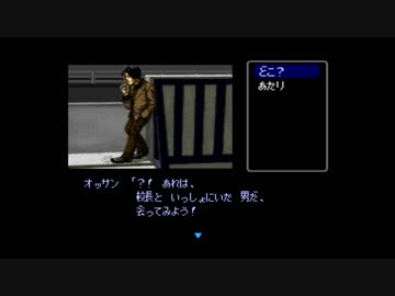 【実況】ファミコン探偵倶楽部Part II をいい大人達が本気で遊んでみた。part14