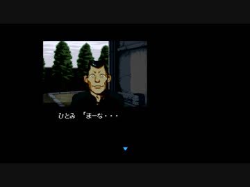 【実況】ファミコン探偵倶楽部Part II をいい大人達が本気で遊んでみた。part15