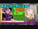 泰葉の架空戦記支援！ ドラゴンクエスト4～導かれしシンデレラ達～