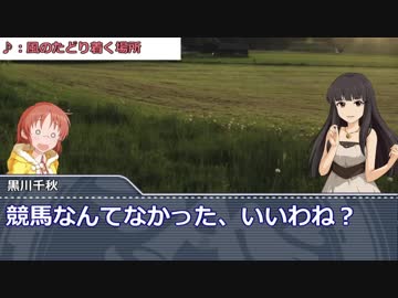 ハナタレラガールズ#２９「酔い乙女が日高でグルメと競馬めぐり」④