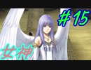 【実況】最高難易度でイースオリジンの物語を全力で楽しむ part15