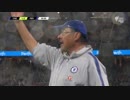 サッリ体制始動 ≪2018プレシーズン≫ パース・グローリー vs チェルシー（2018年7月23日）