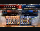 （三国志大戦4）ピカねずみの大戦記23　6枚捨陣于吉開幕乙 覇者天