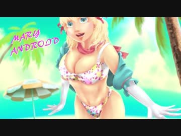 【第3話】マリーちゃん、ナイスバディになって歌うよ！