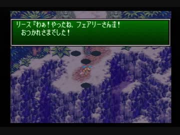 聖剣伝説3実況プレイ【part.32】