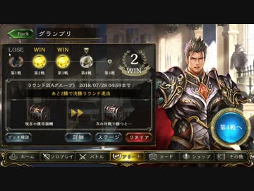 【シャドバ】帰ってきた『かのもは式フェイスドラゴン』でグランプリ決勝へ