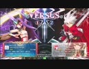 【五井チャリ】0701BBCF2 GWB EX みーや VS かきゅん