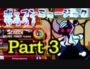 【pop'n music】 ポップンミュージックやろう！！ Part 3 【うさぎと猫と少年の夢】