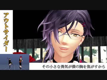 【モーション配布終了】アウトサイダー【MMD刀剣乱舞・来派】