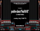 【BMS差分】☆9~10 positive dance"Final RAVE" / cranky