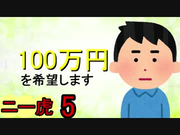 ニートと虎【5】