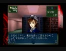 アトラスゲーの世界を知るためにPSP版真・女神転生デビルサマナーを全力プレイ　01