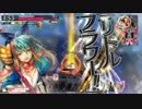 【wlw】金筆アリスのびっくり珍道中 3歩目【アリスCR23】
