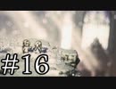 【OCTOPATH TRAVELER】旅立とう。君だけの物語へ── -Part.16-