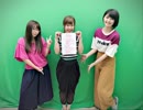 だれ？らじ 第110回